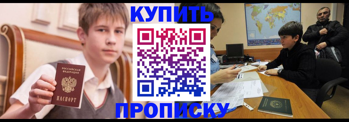 временная прописка в Березниках