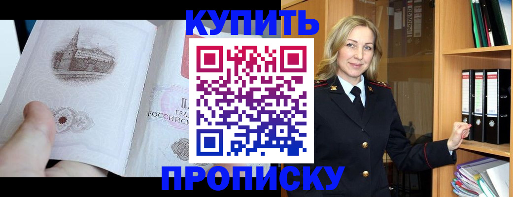 прописка для школы в Березниках