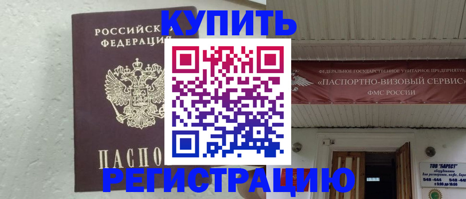 временная регистрация гарантия в Березниках