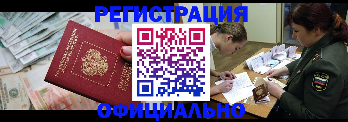 прописка регистрация в Березниках